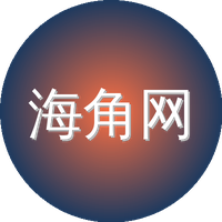 海角网